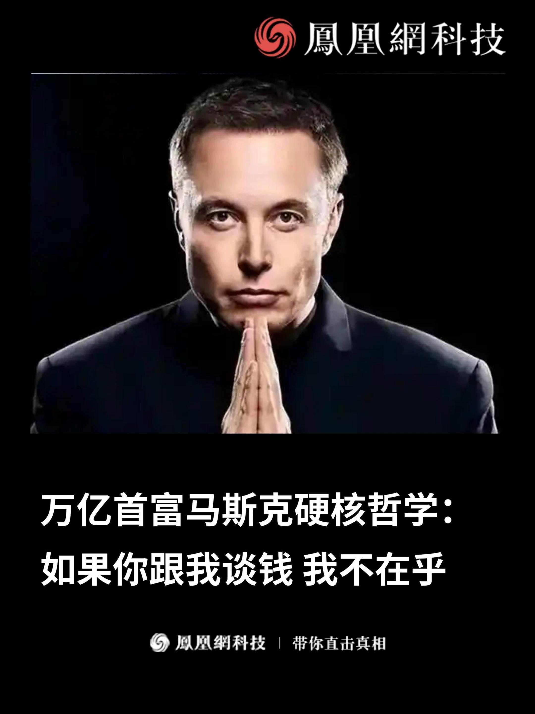 马斯克再次发推，SEC瞬间上上涨235%！的简单介绍
